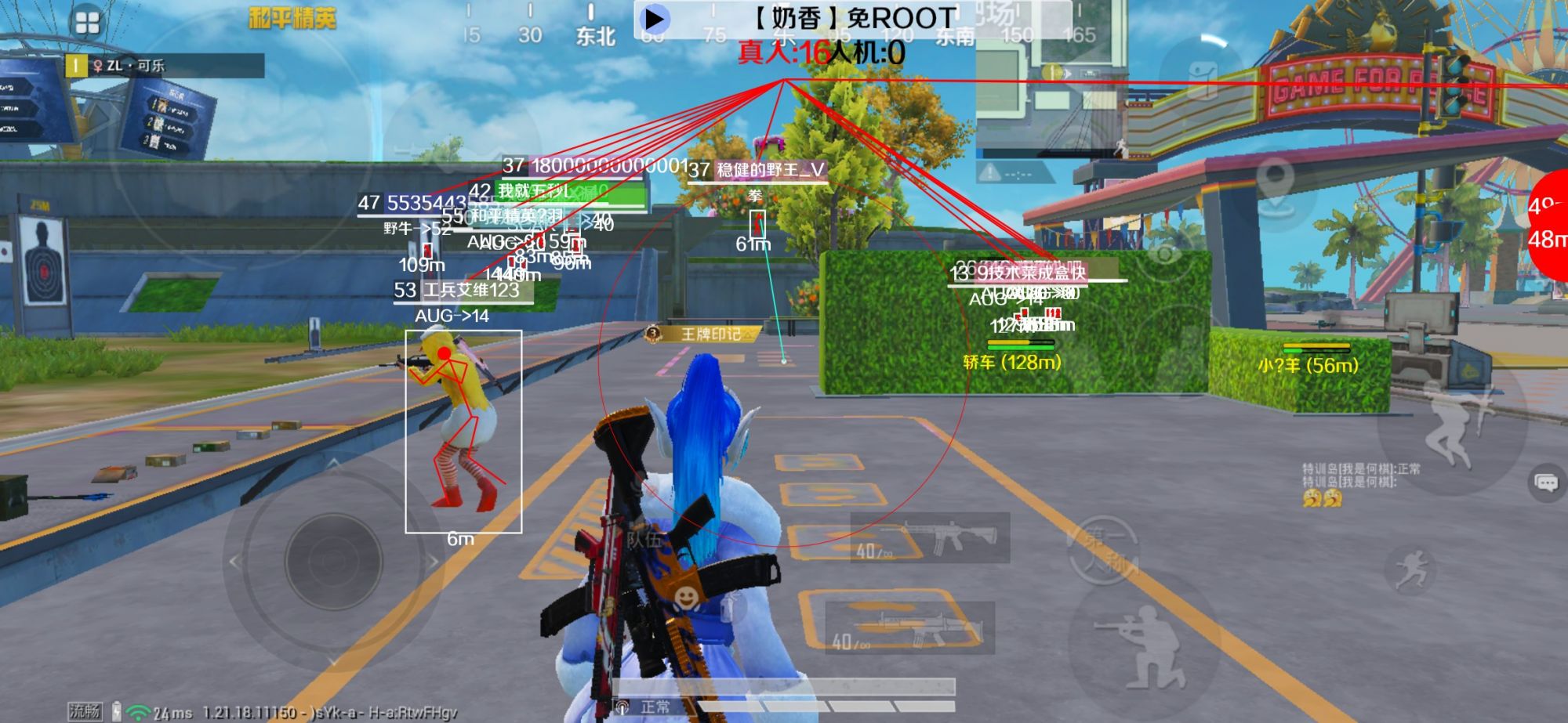 和平精英辅助《布丁》改名《奶香》依旧稳定中 - pubg直装挂无需卡密3.2版本辅助预览图