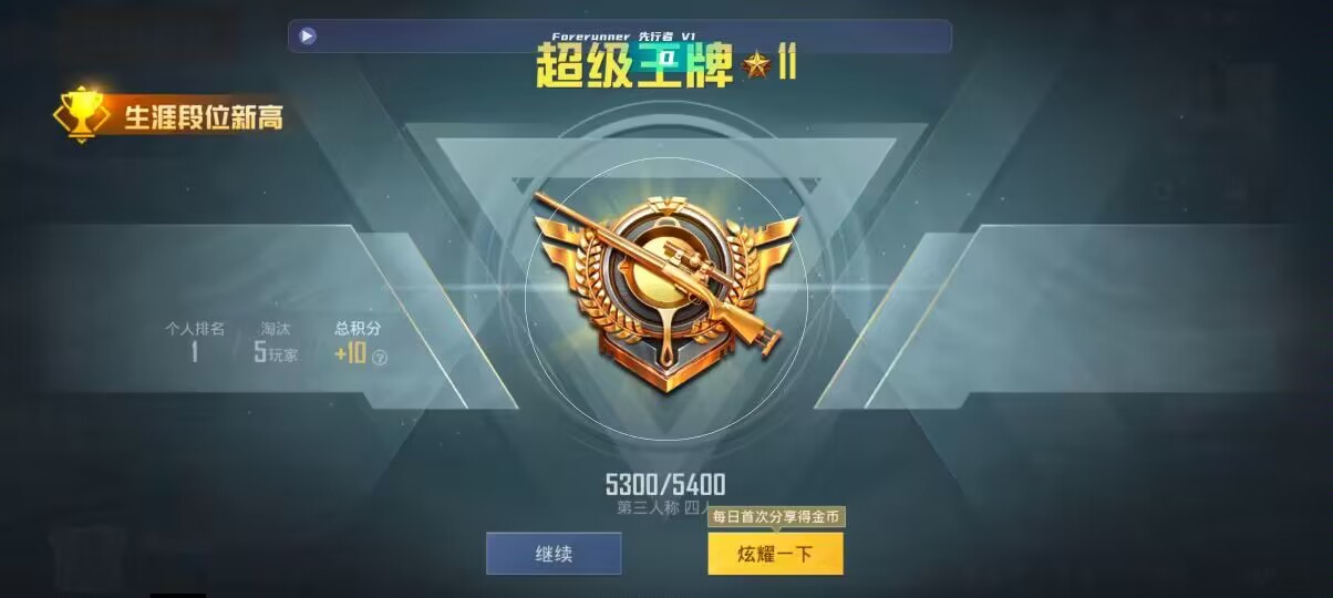 和平精英先行者透视直装 - pubg直装挂无需卡密3.2版本辅助预览图